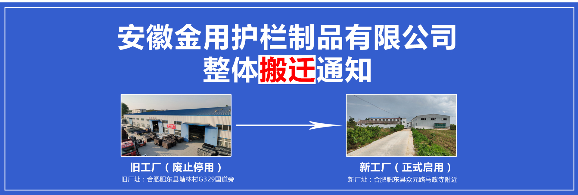 安徽金用护栏厂家官方网站