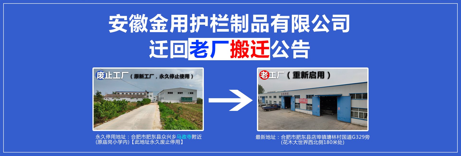 安徽金用护栏厂家官方网站