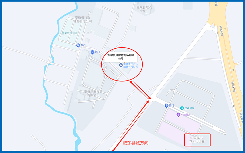 安徽金用护栏厂家新工厂地址废止和老工厂地址重新启用公告
