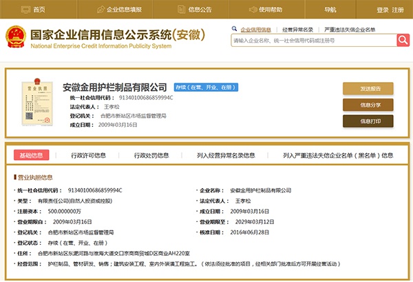 营业执照 营业执照